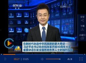 中海爆料最新消息新闻联播,中海爆料揭示行业新趋势